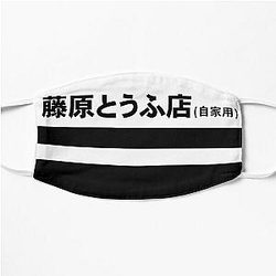 Fujiwara Tofu - Initial D Flat Mask RB2806