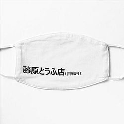 Initial D Fujiwara Tofu Flat Mask RB2806