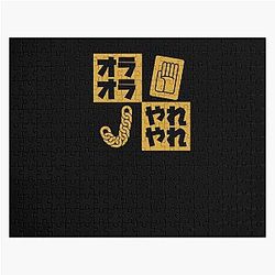 Jotarojojo Minimalist   	 Jigsaw Puzzle