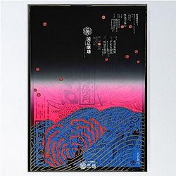 National Bunraku Theatre - Retro Japanese Poster Poster