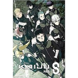 Kaiju No.8 Anime Poster 16x24", Unframed