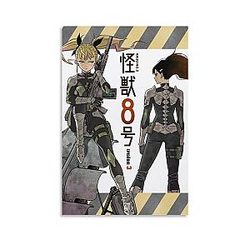 GOYEITKU Kaiju No. 8 Anime Canvas Poster Wall Art Decor Print Picture Paintings for Living Room Bedroom Decoration 12x18inch(30x45cm)