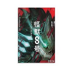 GOYEITKU Kaiju No. 8 Anime Canvas Poster Bedroom Decor Landscape Office Room Decor Gift 16x24inch(40x60cm)