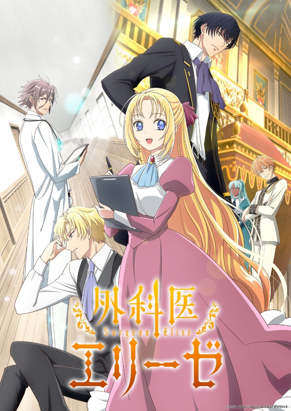 Doctor Elise Shop: Must-Have Anime Merch for True Fans