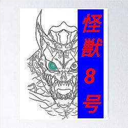 Kaiju Poster