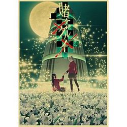 Dark Aesthetic Vintage Kakegurui Poster