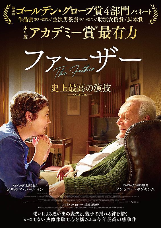 The Father Store Movie Review: Why This Drama Hits Home