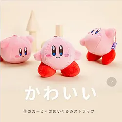 Kirby Cartoon Pink Star Soft Stuffed Plush Toys Keychains