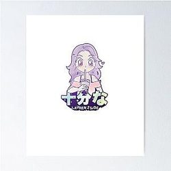 LaurenzSide - Kawaii Poster