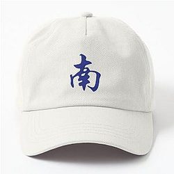 Direction South Wind Tile It's Mahjong Time! Dad Hat