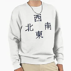 Mahjong Time Direction Winds Tile Indicator Guide v4 Pullover Sweatshirt