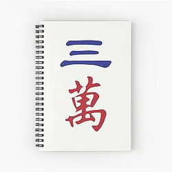 Three Character Number San Wan Mahjong Time! Spiral Notebook