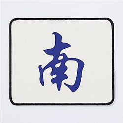 Direction South Tile. It's Mahjong Time Mouse Pad