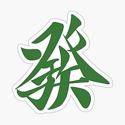 Green Dragon MAJONG TILE Sticker