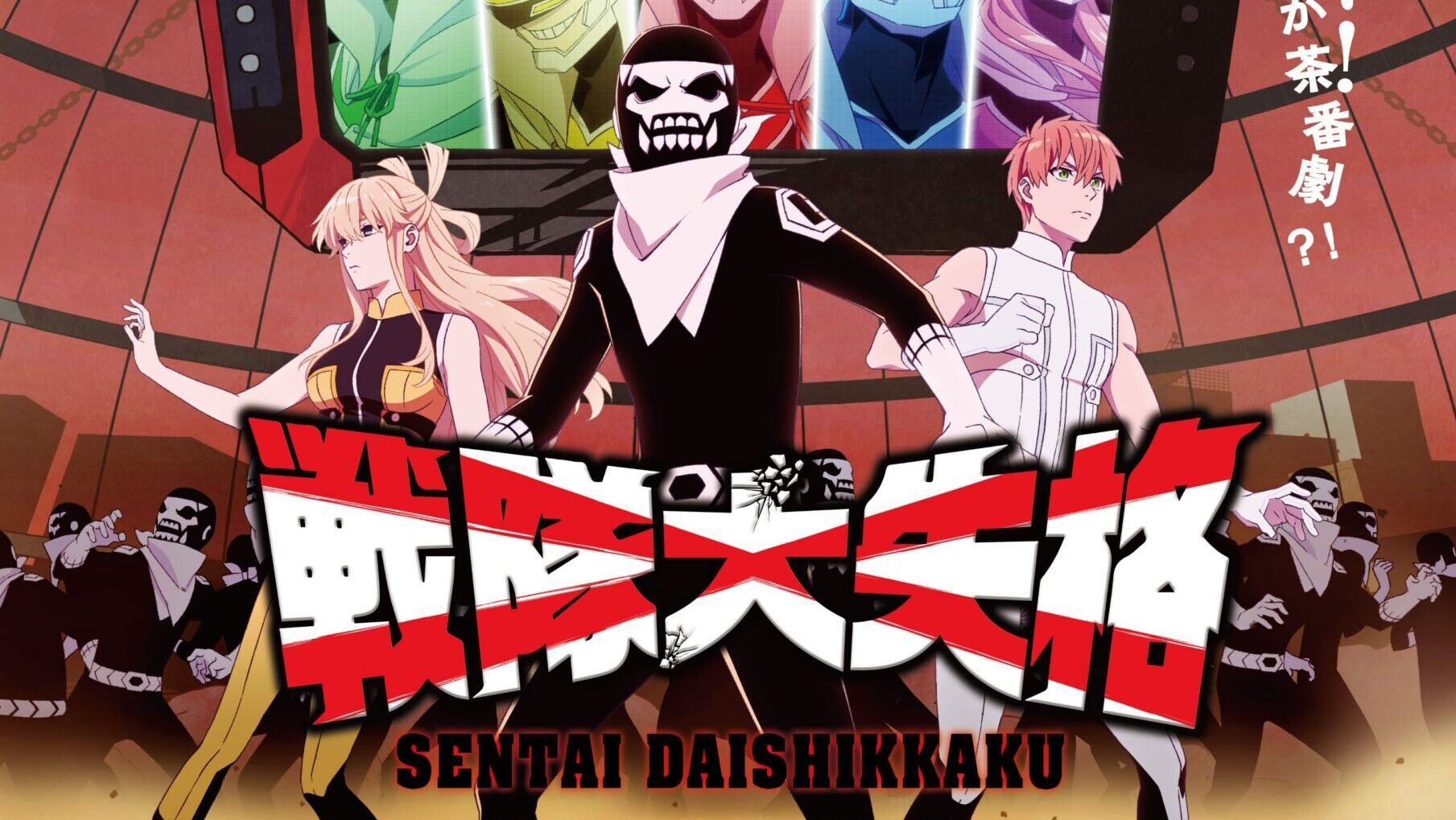 The Most Unforgettable Moments in Sentai Daishikkaku