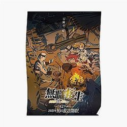 Mushoku Tensei Plakate - Mushoku Tensei: Jobless Reincarnation 2. Cour Poster RB2112 [ID8115]