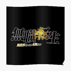 Mushoku Tensei Affiches - Logo Mushoku teati Affiche RB2112 [ID8141]