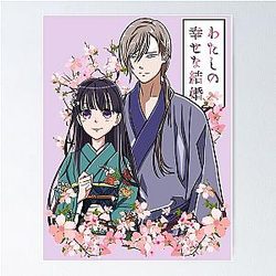 My Happy Marriage  Watashi no Kekkon Poster