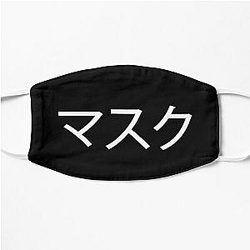 My Hero Academia Face Masks - Mask In Japanese Kanji (White Version) Flat Mask RB2210