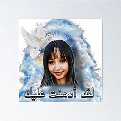 pinkpantheress in arabic  Poster