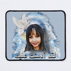 pinkpantheress in arabic  Mouse Pad