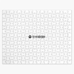 Pop Smoke Puzzles - Spotify Code Transparent - What You Know Bout Love by Pop Smoke Jigsaw Puzzle