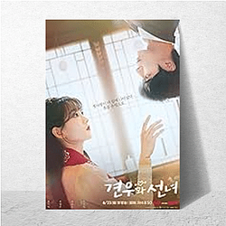 Queen Mantis is a must watch for mystery lovers Queen Mantis Posters
