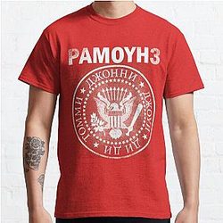 Ramones in Cyrillic Classic T-Shirt