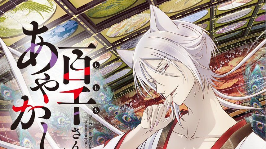 The Demon Prince Of Momochi House Merch: Must-Have Goods for Fans!