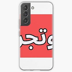 Rutgers Samsung Galaxy Zachte geval RB0211