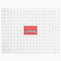 Rutgers Jigsaw Puzzle RB0211