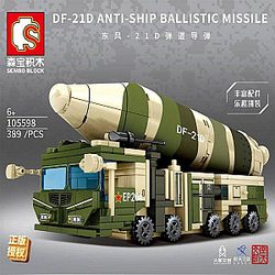 SEMBO 105598 Dongfeng-21D Ballistic Missile Military