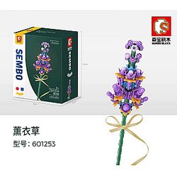 SEMBO 601253 Building Block Flower Workshop: Lavender Creator