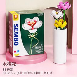 SEMBO 601235-A-C Building Block Flower Shop: 3 Types of Hibiscus Flowers Creator