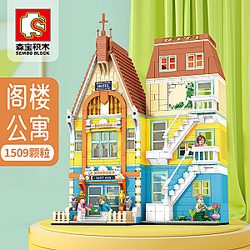 SEMBO 601146C Nordic Street View City Street Scene