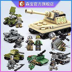 SEMBO 101055-101070 Iron Empire: 16 Types of Military Minifigure Weapons Including Valentin Bridge Tank Military
