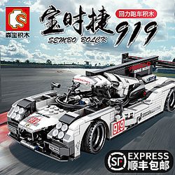 SEMBO 701652 Porsche 919 Pull Back Car Technic