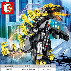 SEMBO 108592 Universe Hero Ultraman: Super Heavyweight Monster Gulant King Megalos Creator