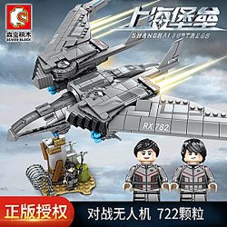 SEMBO 107062 Shanghai Fort: UAV Technic