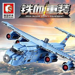 SEMBO 105766 Jagged Heavy: Yun-20 Strategic Transport Aircraft Military