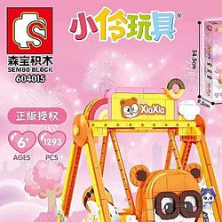 SEMBO 604015  Little Ling Toys: Xia Xia Swing Creator