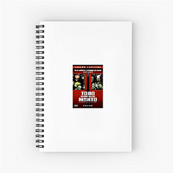 Shaun of the Dead No Limits Just Survival Shaun Of The Dead Notebook