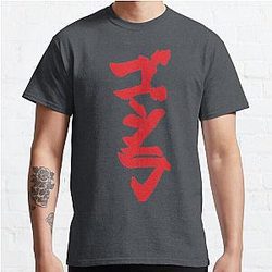 King of the Monsters Kanji - Godzilla Classic T-Shirt Offical Store RB0812