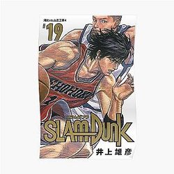 Slam Dunk Posters - Slam Dunk Poster RB0512