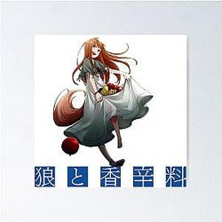 Spice and Wolf - logo Poster