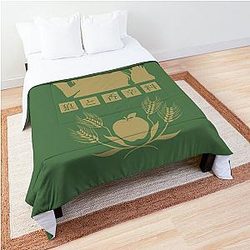 Horo - Spice and Wolf Logo (Gold) Comforter