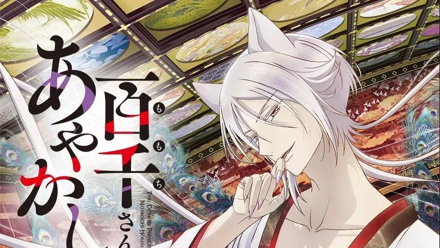 The Demon Prince Of Momochi House Official Shop: Anime Gems