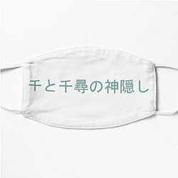 Spirited Away in Japanese Flat Mask RB2907
