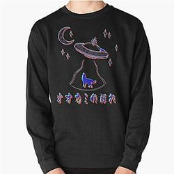 SSSniperWolf Sweatshirts - SSSniperWolf Wolfpack UFO Pullover Sweatshirt RB1207
