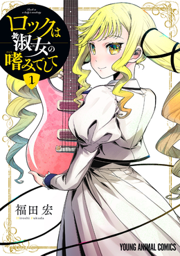 Rock Is A Ladys Modesty Official Merchandise: Anime Must‑Haves